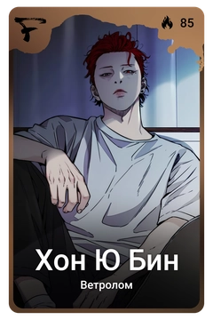 Коллекционная карточка