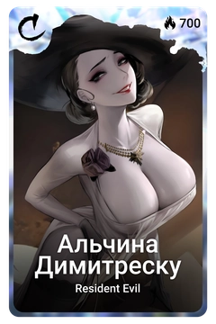 Коллекционная карточка