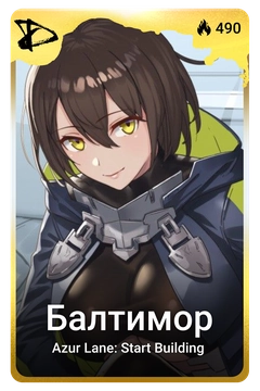 Коллекционная карточка