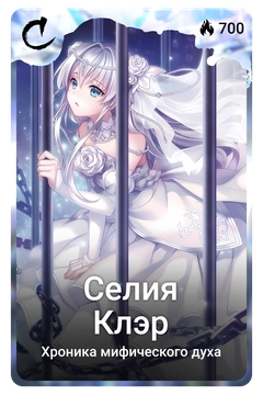 Коллекционная карточка