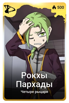 Коллекционная карточка