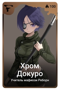 Коллекционная карточка