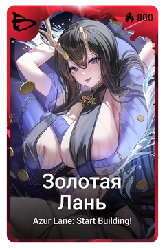 Коллекционная карточка