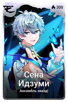 Коллекционная карточка