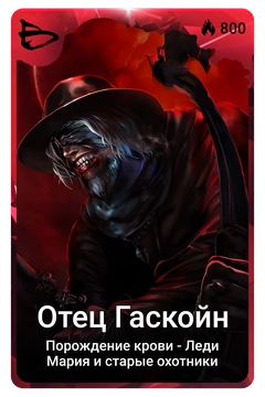 Коллекционная карточка