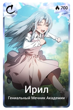 Коллекционная карточка