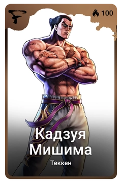 Коллекционная карточка