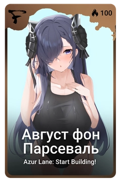 Коллекционная карточка