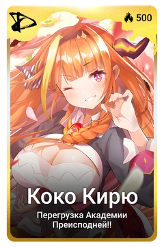 Коллекционная карточка