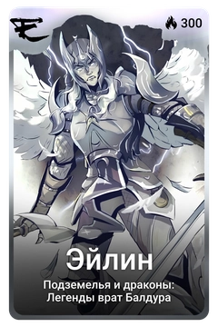 Коллекционная карточка