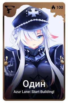 Коллекционная карточка