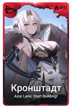 Коллекционная карточка