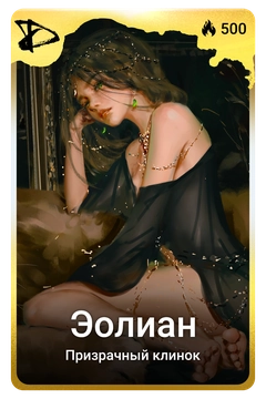 Коллекционная карточка