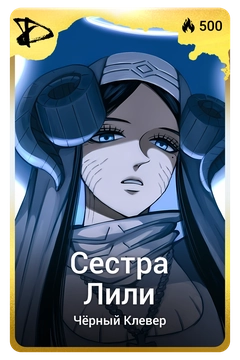 Коллекционная карточка