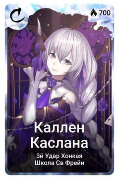 Коллекционная карточка