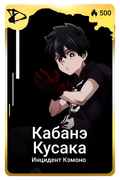 Коллекционная карточка