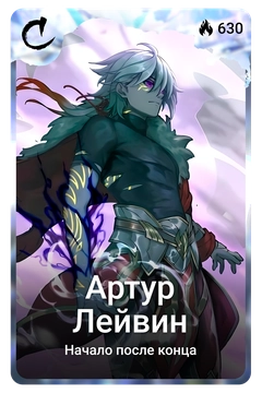 Коллекционная карточка
