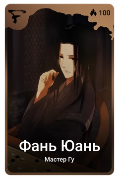 Коллекционная карточка