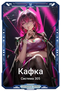 Коллекционная карточка