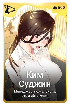 Коллекционная карточка