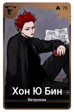 Коллекционная карточка