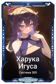 Коллекционная карточка