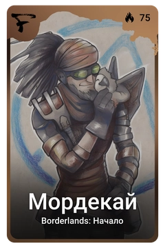 Коллекционная карточка