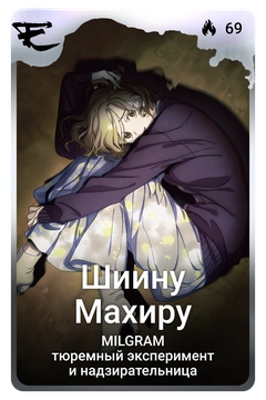 Коллекционная карточка