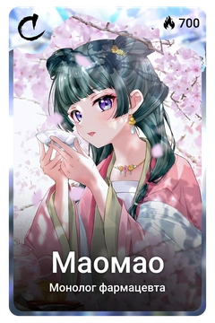 Коллекционная карточка