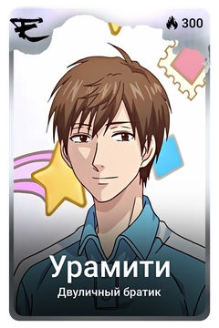 Коллекционная карточка
