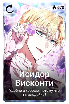 Коллекционная карточка