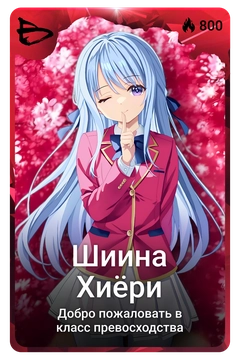 Коллекционная карточка
