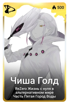 Коллекционная карточка