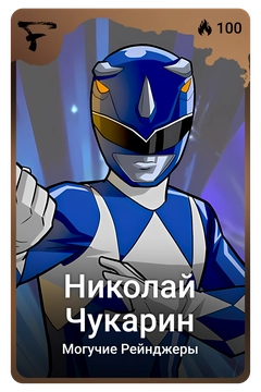 Коллекционная карточка