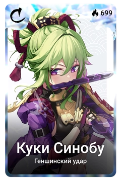 Коллекционная карточка