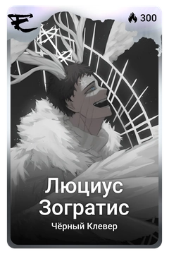 Коллекционная карточка