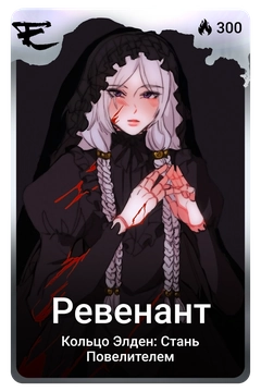 Коллекционная карточка