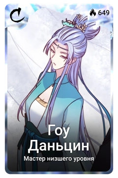 Коллекционная карточка