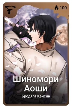 Коллекционная карточка