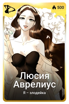 Коллекционная карточка
