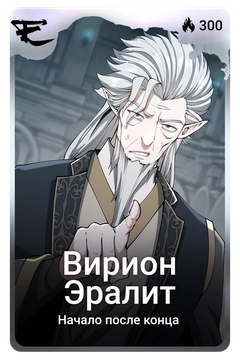 Коллекционная карточка