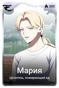 Коллекционная карточка