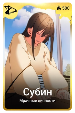 Коллекционная карточка