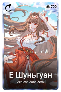 Коллекционная карточка