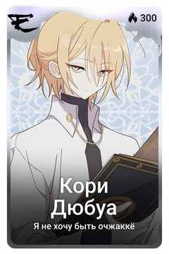 Коллекционная карточка