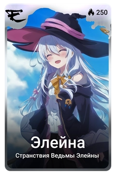 Коллекционная карточка