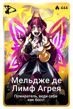 Коллекционная карточка