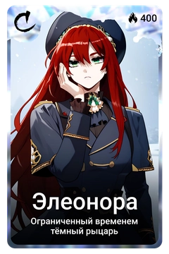 Коллекционная карточка