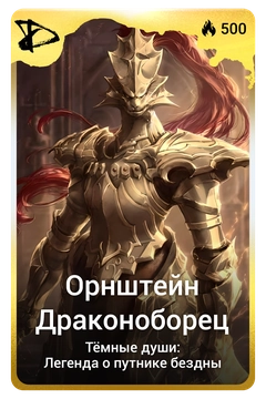 Коллекционная карточка