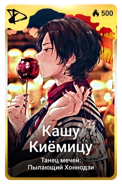 Коллекционная карточка